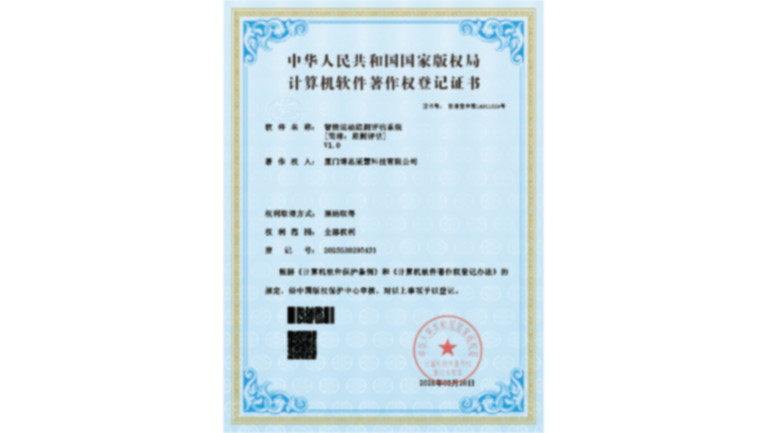 智能运动监测评估系统