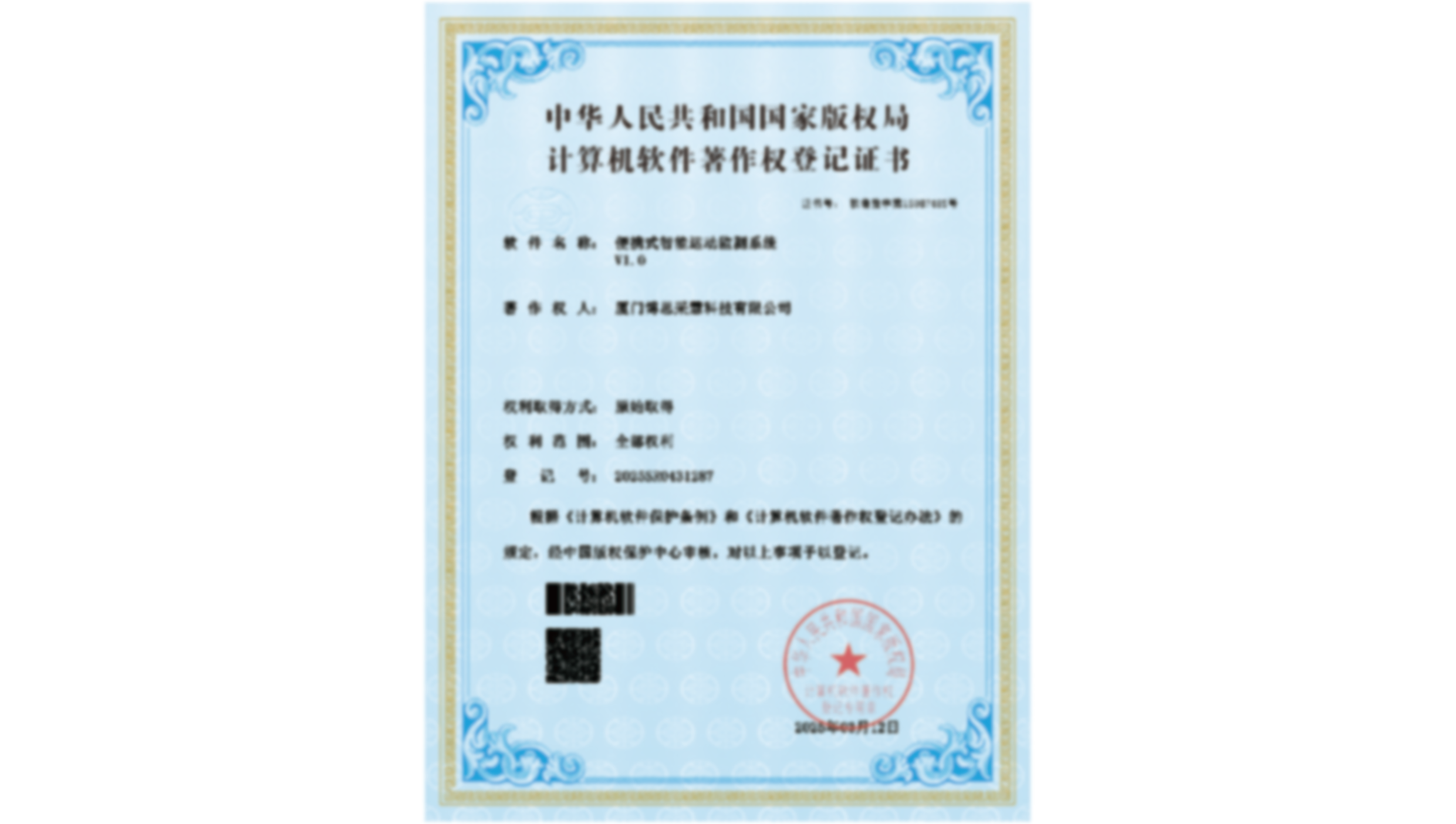 便携式智能运动监测系统